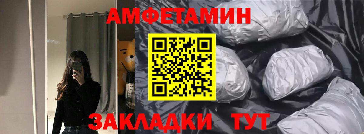 Амфетамин Premium Рубцовск