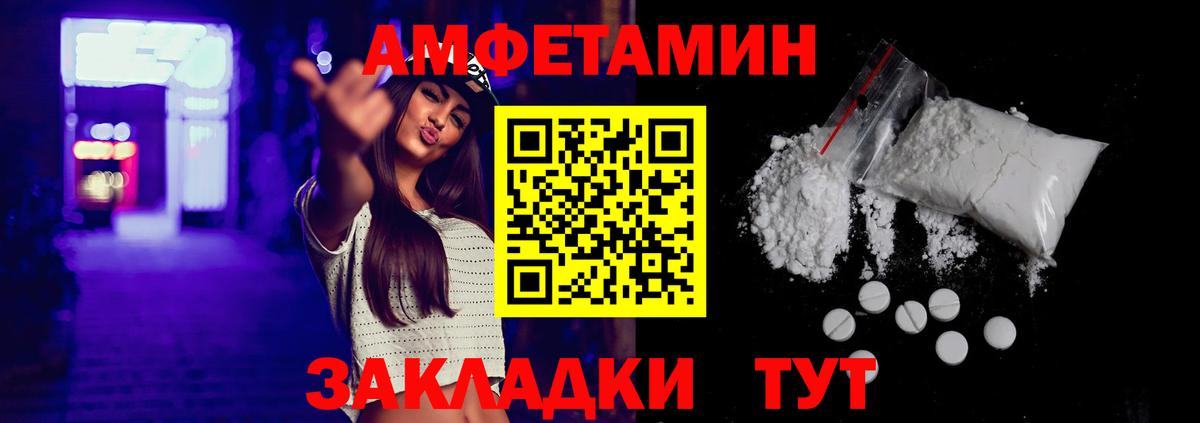 Рубцовск  АМФ  Вход с VPN  Amphetamine Premium 