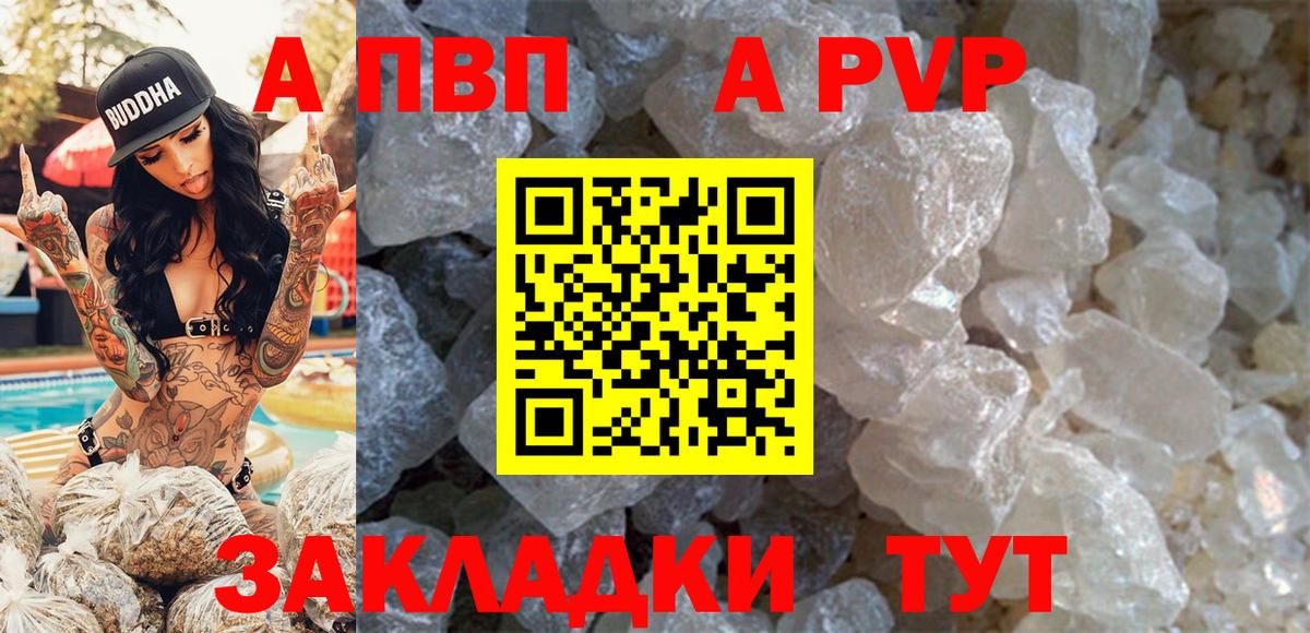 Рубцовск  APVP VHQ  А ПВП СК  Вход с VPN 