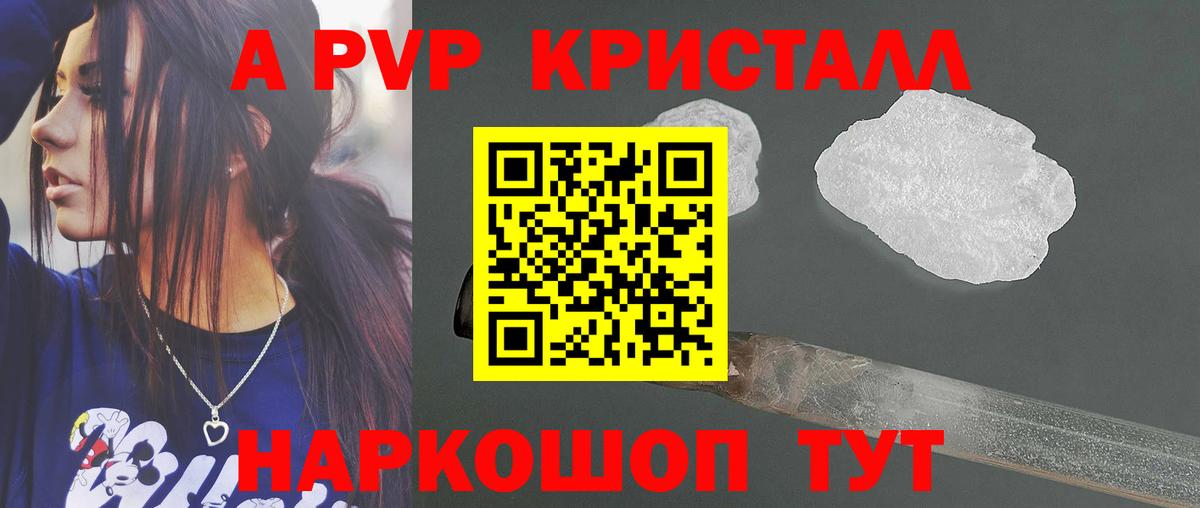 А ПВП мука Рубцовск