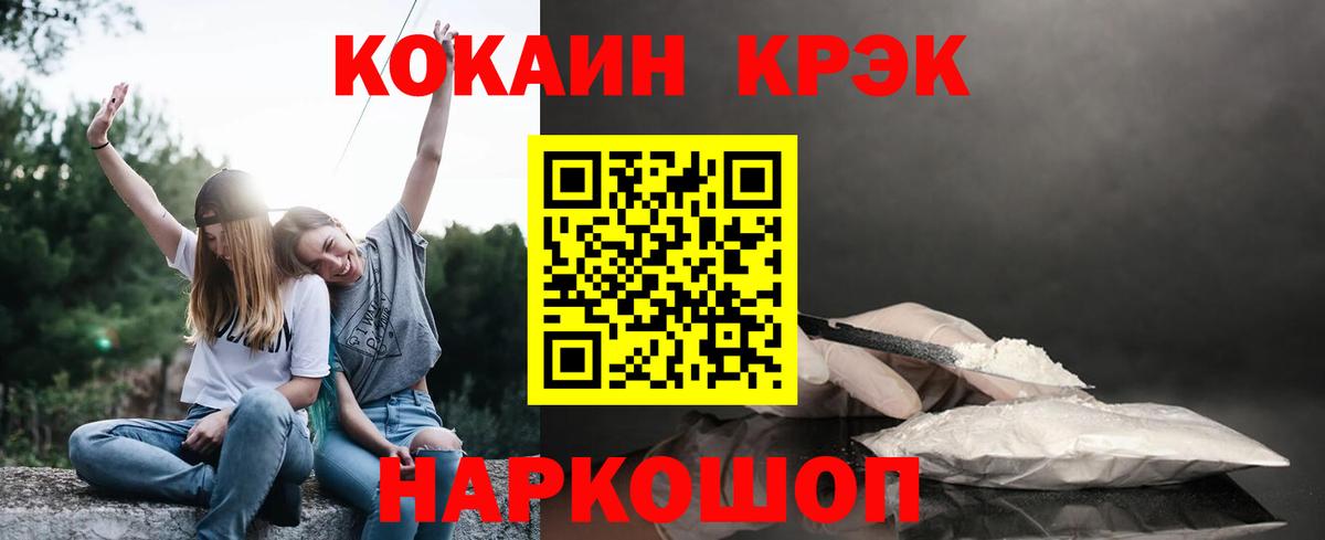 Рубцовск  Cocaine 98%  Кокаин  Вход с VPN 