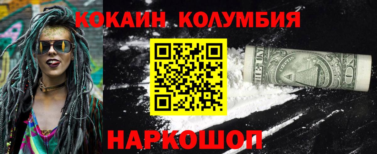 КОКАИН FishScale Рубцовск