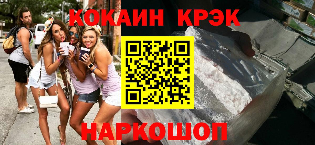 Метадон Рубцовск