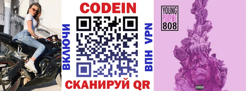 магазин    Рубцовск  Кодеин напиток Lean (лин) 