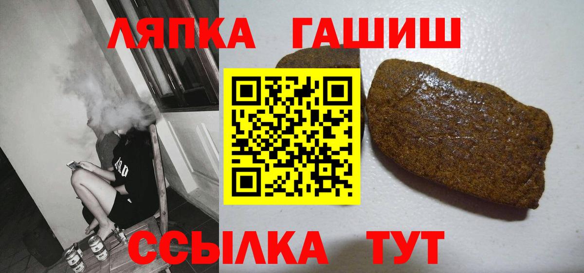 Рубцовск  наркотики  ГАШ AMNESIA HAZE  Вход с VPN  ГАШИШ гашик 