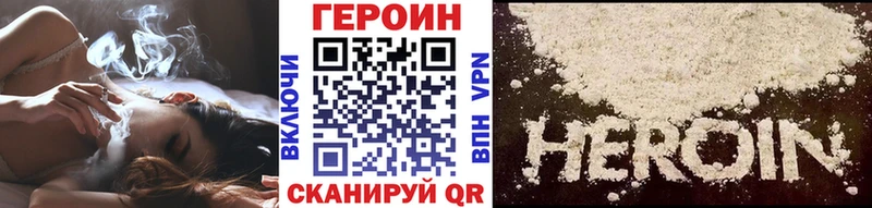 Героин хмурый  наркота  Рубцовск 