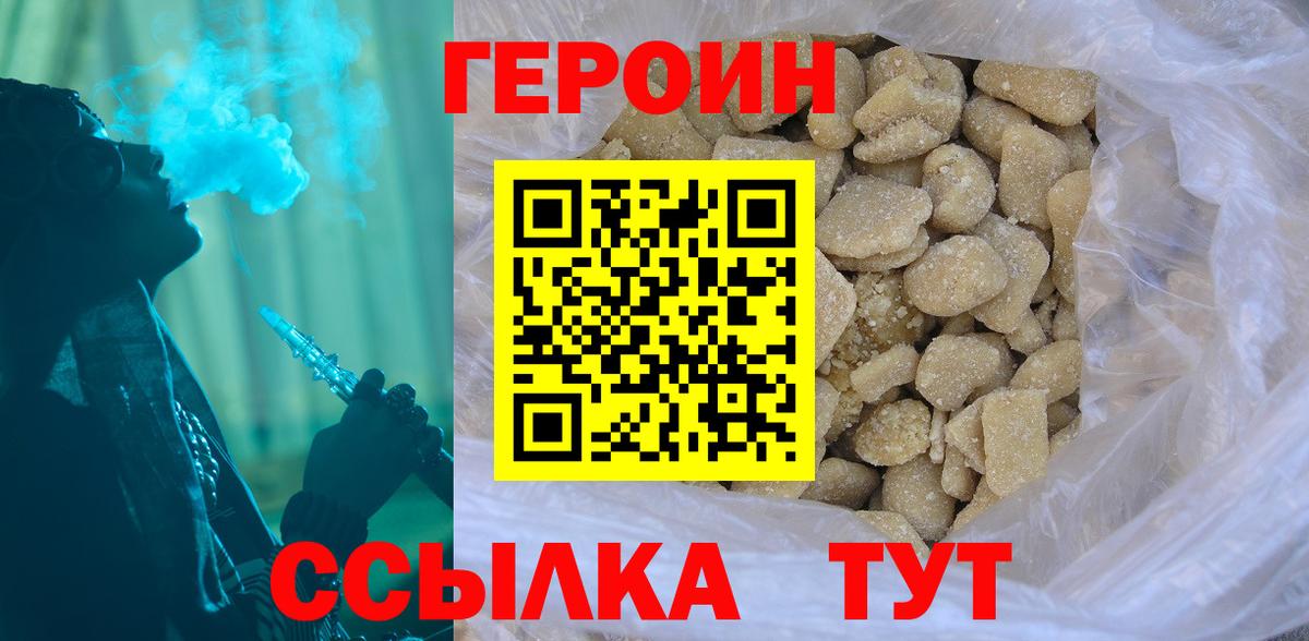 Рубцовск  ГЕРОИН афганец  ГЕРОИН  Вход с VPN 