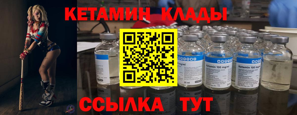 КЕТАМИН VHQ  Кетамин ketamine  Вход с VPN  Рубцовск 