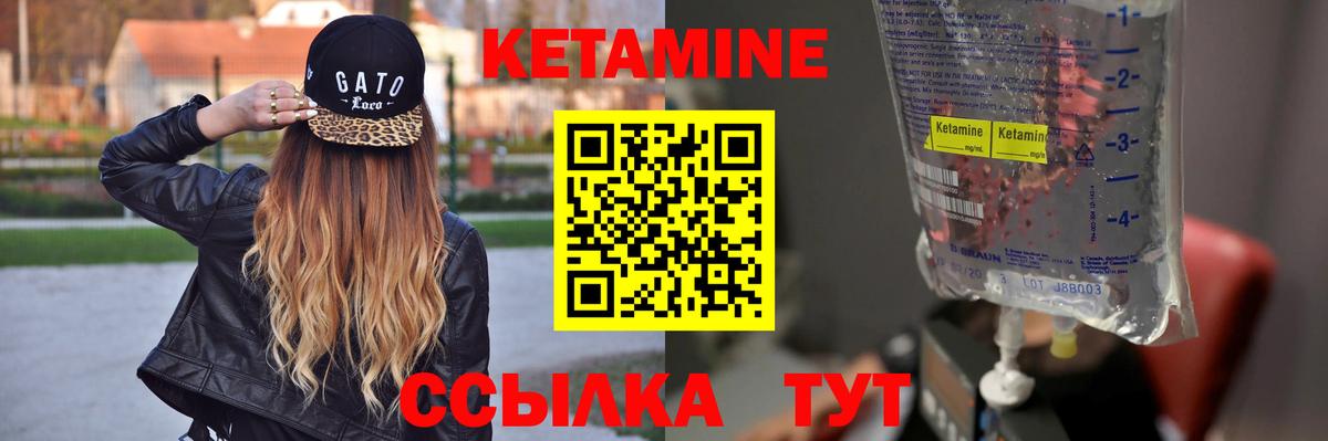 Кетамин ketamine Рубцовск