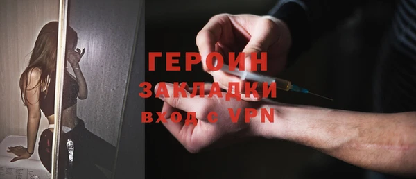 героин Краснослободск