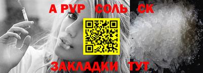 ALPHA-PVP Заволжье