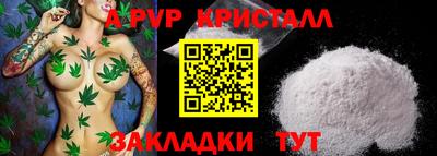 ALPHA-PVP Заволжье