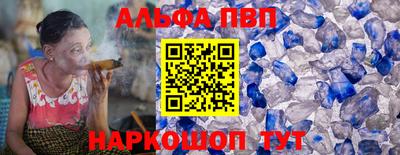 ALPHA-PVP Заволжье