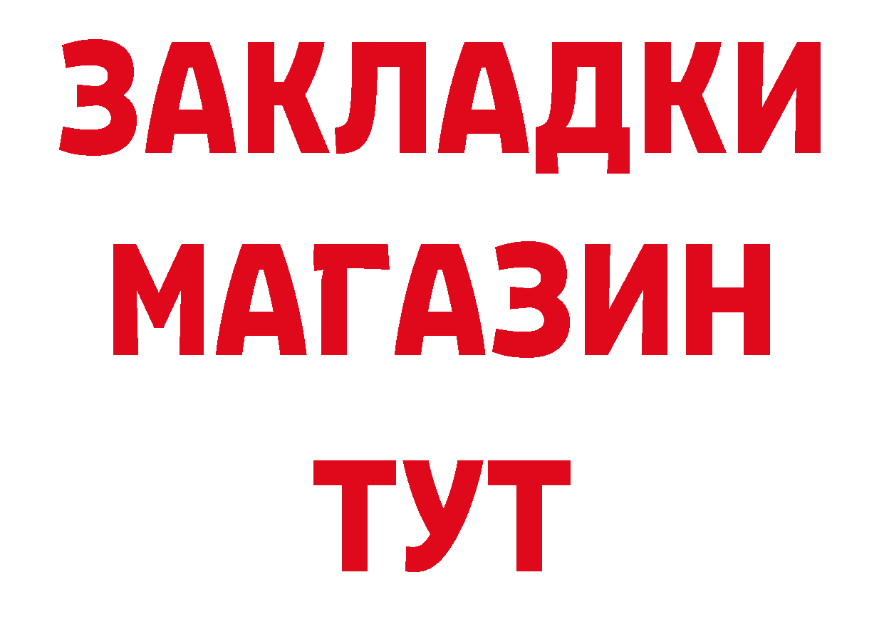 Купить закладку shop телеграм Рубцовск