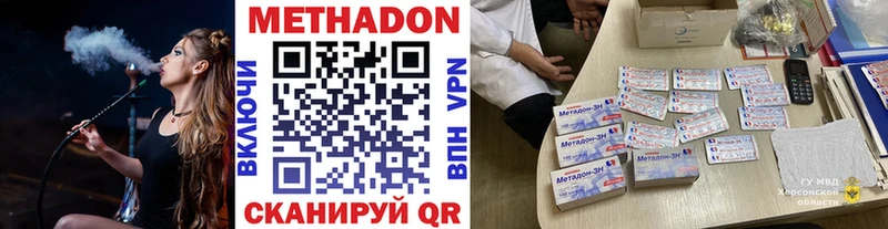 МЕТАДОН methadone  Рубцовск 