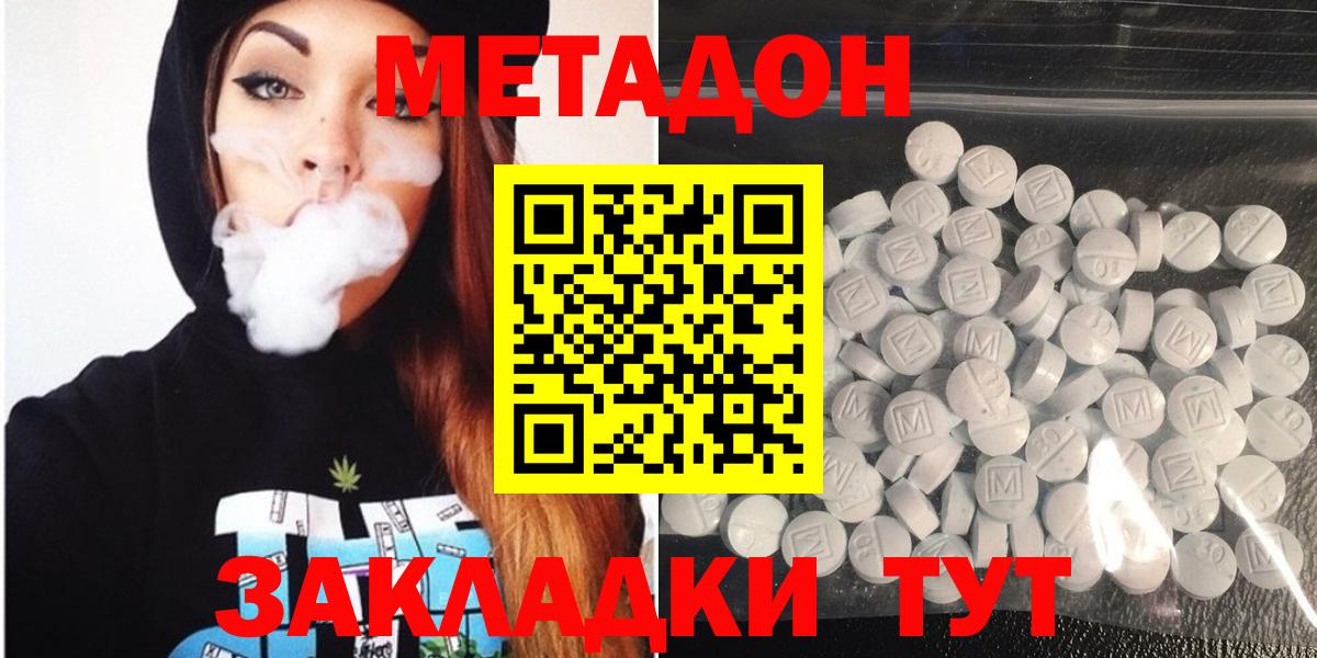 Метадон мёд  Вход с VPN  МЕТАДОН VHQ  Рубцовск 