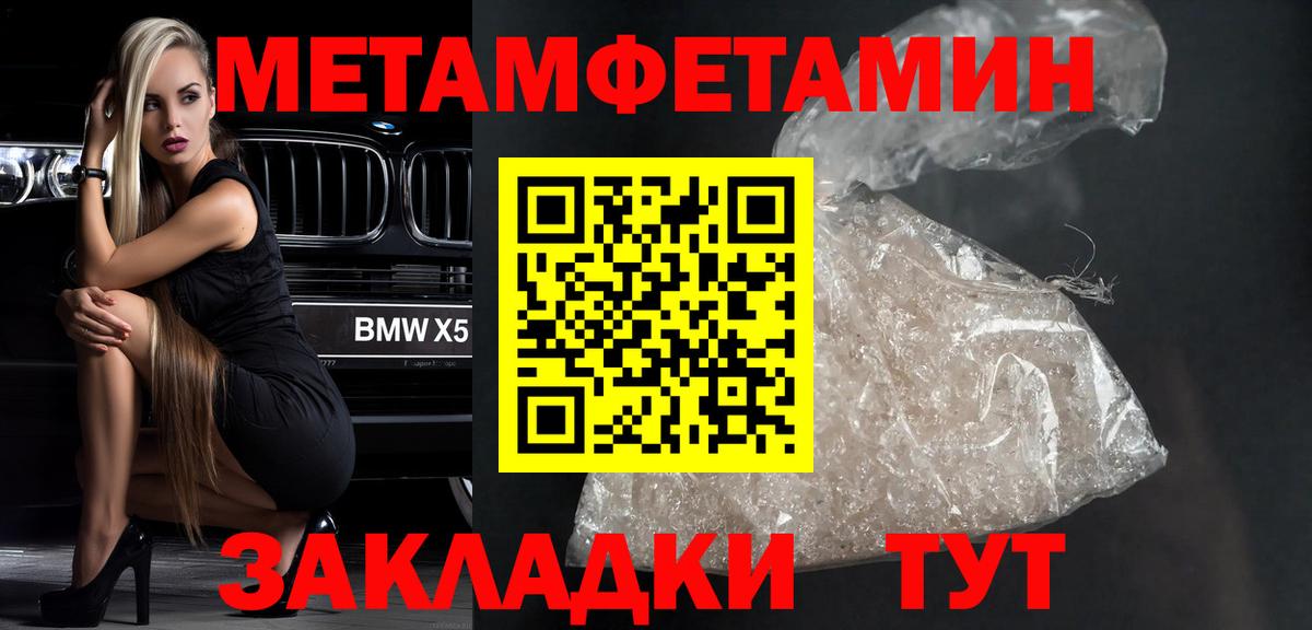 Рубцовск  Первитин мет  Первитин мет  Вход с VPN 