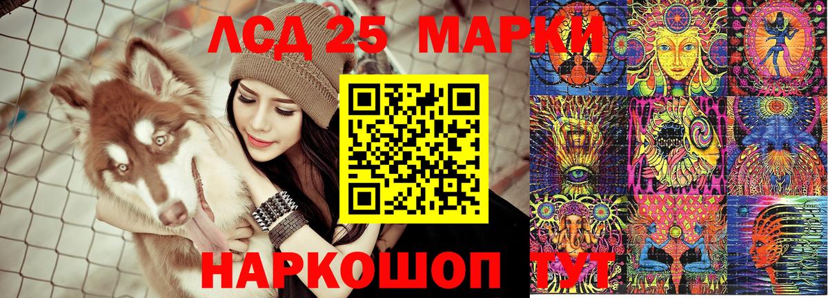 Марки 25I-NBOMe  Наркотические марки 1500мкг  Вход с VPN  Рубцовск 