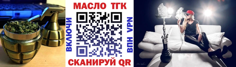 Дистиллят ТГК вейп с тгк Рубцовск