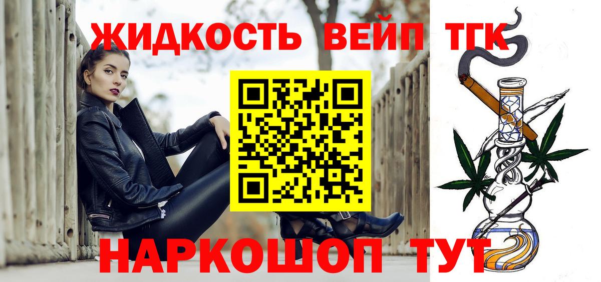 Дистиллят ТГК вейп с тгк Рубцовск