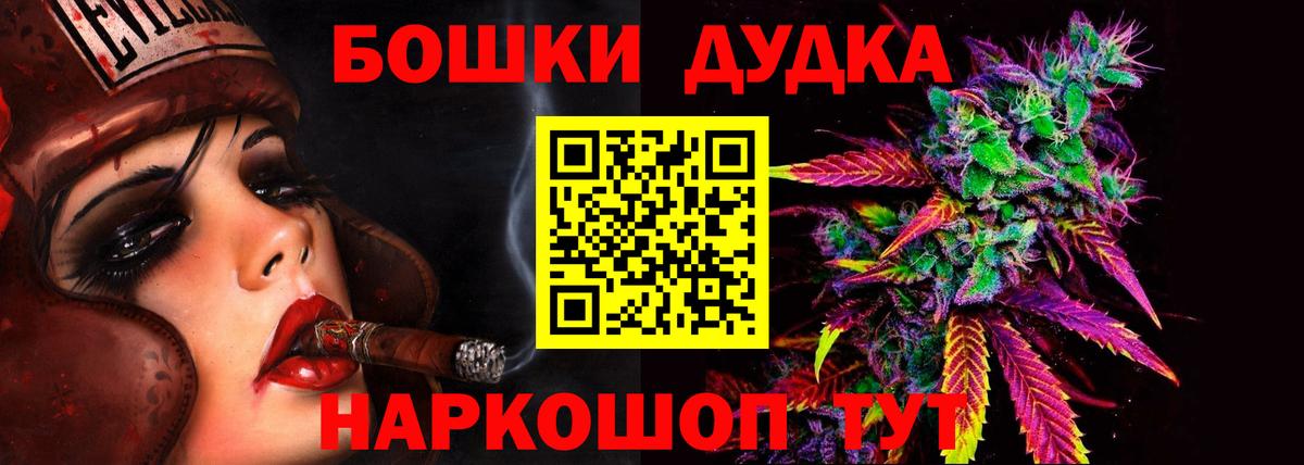 Рубцовск  Шишки марихуана White Widow  МАРИХУАНА SATIVA & INDICA  Каннабис семена  Вход с VPN 